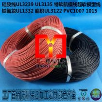 硅膠高溫電纜廠商公司 2020年硅膠高溫電纜較新批發商 硅膠高溫電纜廠商報價 