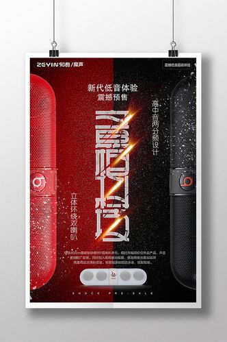 電子產(chǎn)品音箱音響圖片