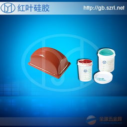 電子產品用移印硅膠