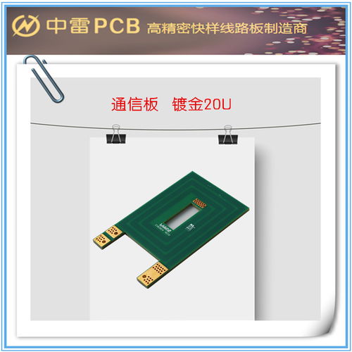 pcb 中雷pcb加速出貨 印制pcb高清圖片 高清大圖