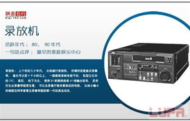 如果你用過這些電子產品 證明你老了