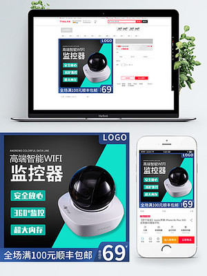 數碼電器