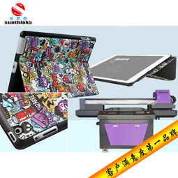 【2016年供應數碼產品打印機廠家報價】_