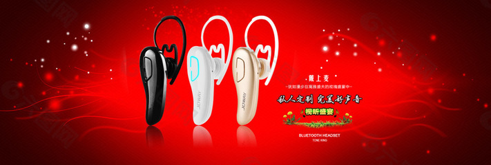 電子產品海報