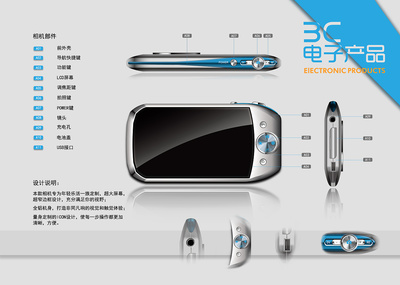 3C電子產品排版|工業/產品|電子產品|cz1170560189- 站酷(ZCOOL)
